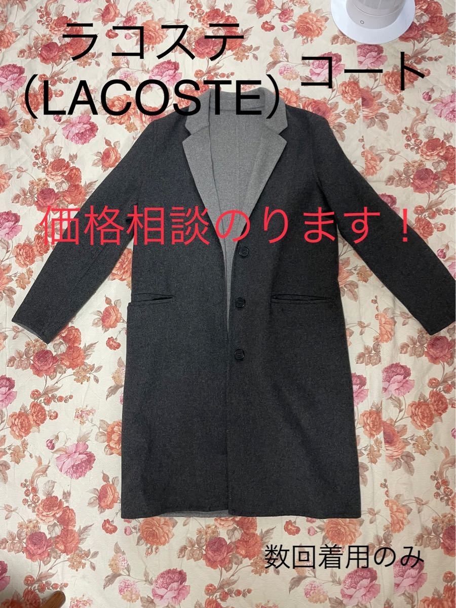 ラコステ ハーフ コート ジャケット 42 ライナー LACOSTE DMW|PayPay