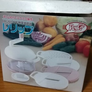 みじん切り&野菜調理器　レリップ