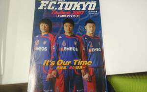 ★ＦＣ東京ファンブック2007　毎日新聞社★