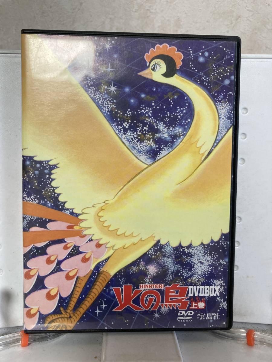 ブルーレイ 手塚治虫 DVD-BOX〈3枚組〉 hdr8n-m52887092733 火の鳥