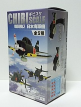 #C/D★220)チビスケ 戦闘機２ 日本海軍機★3-A 一式陸上攻撃機11型_画像5