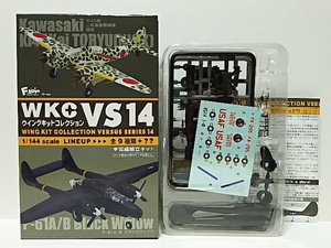 O★220)ウイングキットコレクションＶＳ１４★２―D　Ｐ―６１Ｂ　アメリカ空軍　第６８全天候戦闘飛行隊