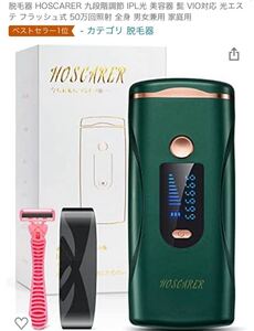 脱毛器 新品未開封品 50万回 男女兼用
