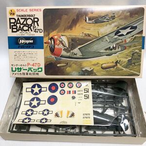  Hasegawa 1/72 leather back Thunderbolt P-47 D