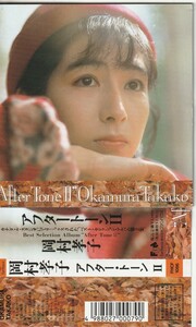 [CD] Такако Окамура/после тона II ■ с OBI