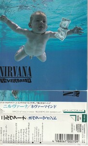 【CD】NIRVANA ニルヴァーナ/NEVERMIND ネヴァーマインド ■帯付 ■MVCG67(DGC-D-24425)