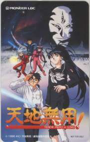 [ telephone card ] Tenchi Muyo!... Pioneer 6T-E3010 unused *A rank 