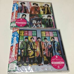 未開封品　やったれ我が人生(パターンA、c)」 祭nine. 定価: ￥ 1600 #祭nine #CD・DVD “我が人生への応援歌”をテーマに放つユニ