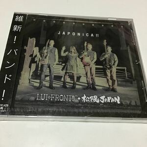 [国内盤CD] LUI◇FRONTiC◆松隈JAPAN/JAPONiCA!!