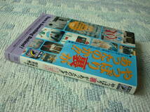 やっぱり裏があったのか！雑学博士協会　1995年8月1日　第１刷　定価533円　送料１８０円_画像10