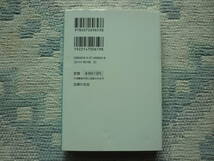 肝臓にぐぐっと効く本　主婦の友社 編 2010年1月10日 第１刷発行 定価619円＋税　送料１８０円　_画像2