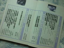 改訂新版　豊臣秀吉　その傑出した奇策と研究　とじ込み付録　豊臣秀吉生涯年表 2006年11月15日発行 定価1400円＋税　　_画像4