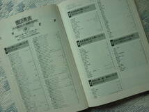 改訂新版　豊臣秀吉　その傑出した奇策と研究　とじ込み付録　豊臣秀吉生涯年表 2006年11月15日発行 定価1400円＋税　　_画像9