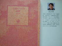 三毛猫ホームズの追跡 赤川次郎 著 角川文庫 昭和60年10月25日 初版発行/平成24年3月20日 79版発行 定価552円+税　送料１８０円　_画像3