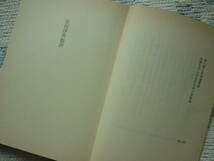 法廷浮世戯評　和久峻三 著 中公文庫 1988年9月25日 印刷/1988年10月１０日　発行 定価420円　送料１８０円　昭和　レトロ　_画像7