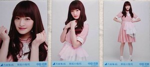 乃木坂46 中田花奈 嫉妬の権利 Webshop限定生写真 3種コンプ