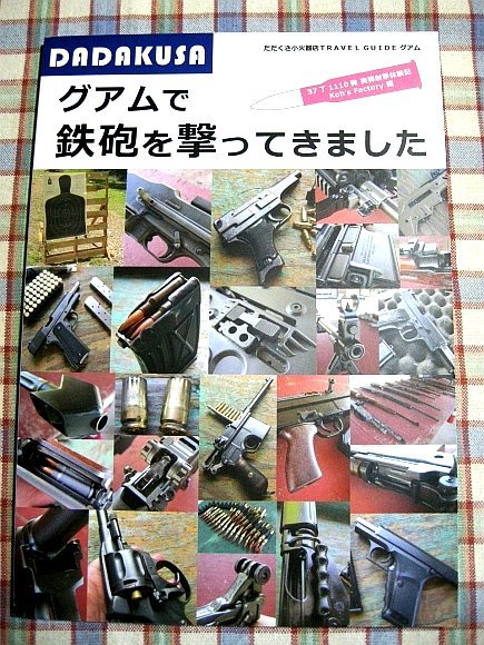 2025年最新】Yahoo!オークション -拳銃 ピストル(本、雑誌)の 2025年最新】Yahoo!オークション -拳銃 ピストル(本、雑誌)の
