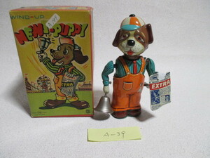 A-39　ビンテージ　1950年代　日本製　ノムラ　犬のニュースペパー売り　箱有り