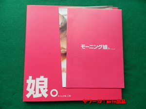 モーニング娘。 2集 安倍なつみ 矢口真里 飯田圭織 中澤裕子 石黒彩 保田圭 市井紗耶香 写真集