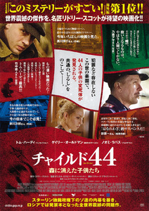 ★映画チラシ「チャイルド44」２０１５年作品【米】