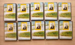 【DVD】エドガー・ケイシー療法のすべて　全10巻揃　光田秀　ヒカルランド