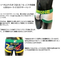 １円 ! ボクサーパンツ ローライズ モッコリ フイット サッカー 下着 パンツ プレゼントストレッチ H0010 白 M_画像7