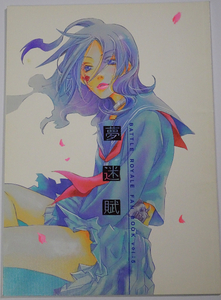 ヤフオク バトルロワイアル 漫画の中古品 新品 未使用品一覧 ヤフオク バトルロワイアル 漫画の中古品 新品 未使用品一覧