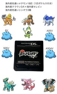 ポケットモンスターブラック