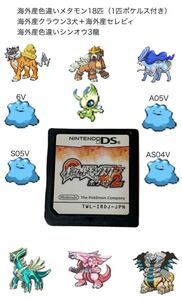 ポケットモンスター ホワイト2
