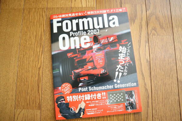 RALLY.X別冊 Formula One Profile 2007