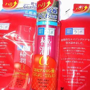 ■セット販売 ロート製薬 肌ラボ極潤α 3Dヒアルロン酸保湿化粧水 本体170ml+詰め替え170ml×2