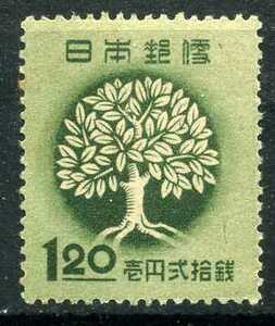 日本　C120 1948年　全国緑化運動　a1