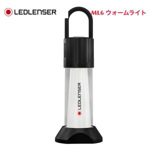 レッドレンザー アウトドアランタン ML6 暖色 ウォームライト 43132