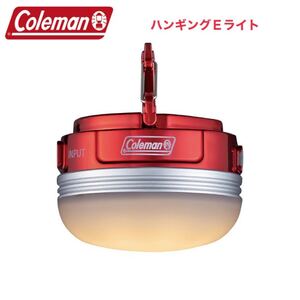 Coleman コールマン ハンギングEライト 2000037352