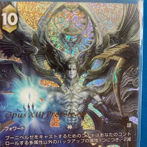 ファイナルファンタジー　ブーニベルゼ　プレミアム　金文字箔押し　フルアート　ホロ　プロモ　ファイナルファンタジー