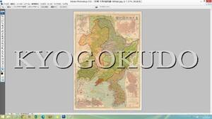 ▲昭和７年(1932)▲新興 大満洲国地図▲スキャニング画像データ▲古地図ＣＤ▲京極堂オリジナル▲送料無料▲