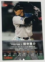 プロ野球チップス2012 レアカード 日本ハムファイターズ 田中賢介 キラキラ_画像2