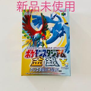 新品 ニンテンドー64ソフト ポケモンスタジアム金銀クリスタルバージョン