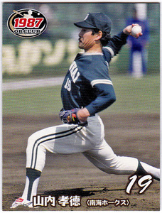 【エラー版】2011 EPOCH 日本プロ野球OBクラブ 1987年(昭和62年)編 レギュラーパラレルミニカード No.47 山内孝徳(南海ホークス)