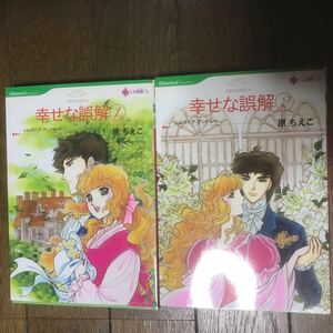 ●◯●漫画、コミック整理中●◯●原ちえこ、2冊