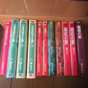 ●◯●漫画、コミック整理中●◯●原ちえこ作品、計11冊
