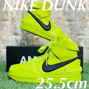 即決 アンブッシュ × ナイキ ダンク ハイ AMBUSH × NIKE DUNK HIGH メンズ スニーカー 25.5cm 送料込み CU7544-300