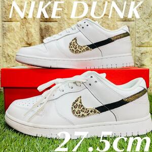 即決 ナイキ ウィメンズ ダンク スペシャルエディション NIKE DUNK LOW SE スニーカー 白 アニマル 27.5cm 送料込み DD7099-100