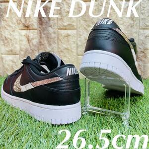 即決 ナイキ ウィメンズ ダンク ロー スペシャルエディション NIKE WMNS DUNK LOW SE スニーカー 黒 アニマル 26.5cm 送料込み DD7099-001