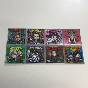 ビックリマンチョコ 鬼滅の刃2 シール★8枚セット★