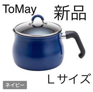 【新品】和平フレイズ ToMay マルチポット 16cm 3L ガス火&IH対応 ネイビー 片手鍋