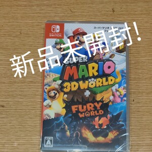 【Switch】 スーパーマリオ 3Dワールド+フューリーワールド
