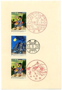 *. entering is to seal attaching post card -2:1979 Japanese song series no. 1 compilation (......*. castle. month )*(16.04.26)
