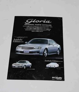  Nissan Gloria опция каталог Y34