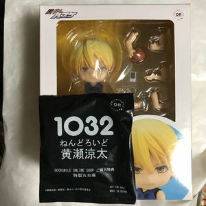 ねんどろいど 1032 黒子のバスケ 黄瀬涼太 オンライン特典特製丸台座付 未開封品 オランジュ・ルージュ グッスマ